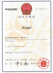 成都鑫誠(chéng)美榮譽(yù)資質(zhì)。