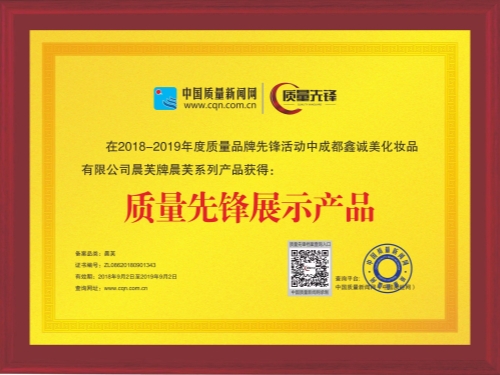 成都鑫誠美榮譽資質。