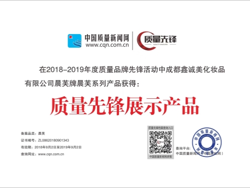 成都鑫誠美榮譽資質。